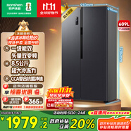 容聲609升大容量雙開(kāi)門(mén)對開(kāi)門(mén)電冰箱家用一級能效風(fēng)冷無(wú)霜變頻節能超薄BCD-609WD11HP家電國家補貼