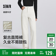 森馬（Semir）森柔牛仔|商場同款牛仔褲女長褲2025春季直筒褲潮流103125124013A