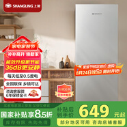 上菱185升雙開(kāi)門(mén)冰箱1.5米高左右小型出租房家用兩門(mén)二門(mén)小戶型雙門(mén)宿舍辦公國(guó)家補(bǔ)貼以舊換新BBM185L
