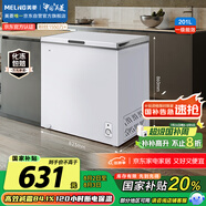 美菱（MeiLing）201升減霜84.1%家用冰柜冷藏冷凍轉(zhuǎn)換冷柜-35°速凍一級(jí)能效臥式小冰箱BC/BD-201DT白國(guó)家補(bǔ)貼
