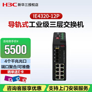 新華三（H3C）IE4320-12P 導軌式工業(yè)級三層以太網(wǎng)交換機 端口聚合 掉電告警 （8千兆電口+4千兆光口）可堆疊
