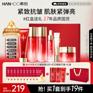 韓后紅石榴紅茶酵素緊致水乳套裝 抗皺淡紋化妝品護(hù)膚品禮盒生日禮物