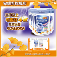 安紐希兒童奶粉學(xué)生成長(cháng)配方青少年3-14歲益生菌DHA營(yíng)養罐裝 800g*6罐