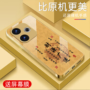 甄沛適用oppoA5活力版手機(jī)殼防摔電鍍金鋼化玻璃外殼全包超薄男女新款耐磨簡(jiǎn)約保護(hù)殼套前程似錦金色 財(cái)源廣進(jìn)-G7871【送屏幕膜】 oppoA5活力版
