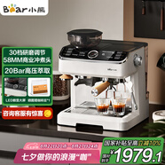 小熊（Bear）咖啡機 意式半自動(dòng)家用咖啡機 研磨一體機 現磨咖啡豆手動(dòng)打奶泡 KFJ-E28A5 七夕情人節禮物