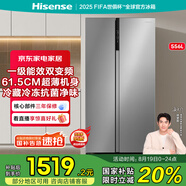 海信冰箱556L雙開門家用一級(jí)能效無霜超薄大容量變頻電冰箱租房家電國家補(bǔ)貼20%BCD-556WFK1DPUJ