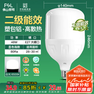 FSL佛山照明LED燈泡球泡節(jié)能燈泡柱形泡大功率光源E27大螺口48瓦白光