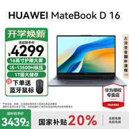 華為（HUAWEI）MateBook D16 筆記本電腦政府補(bǔ)貼 2025新款 Linux系統(tǒng) 16英寸大屏13代酷睿商務(wù)辦公超薄本 灰丨i5-13500H 16GB 1T【高能版】 店鋪預(yù)裝Wind