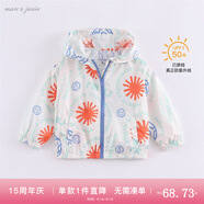 馬克珍妮【涼感防曬】男女童輕薄透氣防曬衣外套寶寶防曬服220307 環(huán)游地球 90
