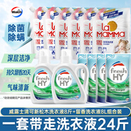 威露士清可新洗衣液24斤套裝（瓶1L*2+袋500ml*4+2L袋*2+1L袋*4）