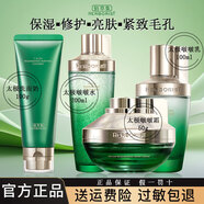 佰草集太極肌源修護啵啵水乳護膚品套裝太極泥眼霜緊致淡紋抗皺旗艦正品 【四件套】潔面+水+乳+啵啵霜