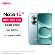 小米（MI）REDMI Note15 Pro+ 第四代驍龍7s 7000mAh 龍晶玻璃十倍抗摔 IP68防水 16+512 天青藍 紅米 5G手機