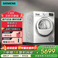 西門(mén)子原裝進(jìn)口洗烘套裝超氧空氣洗除菌 WG56A6B00W+WQ56A6A00W 西門(mén)子WQ56A6A00W