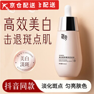 迷奇肌底液美白去黃提亮賦顏嫩膚補(bǔ)水精華液方 3瓶50ml[周期裝]