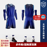 準者【聯(lián)賽同款】籃球服免費定制球衣男10A抗菌成人比賽美式運動(dòng)隊服 Z118310123全明星巔峰藍 XL/180