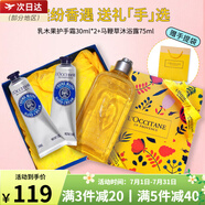 歐舒丹（L'OCCITANE）乳木果櫻花玫瑰護(hù)手霜禮盒套裝秋冬護(hù)膚品 生日禮物 甜蜜套裝九（小禮盒）