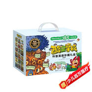 酷蟲(chóng)學(xué)校科普漫畫(huà)紀(jì)念典藏禮盒(新18 冊(cè)，隨機(jī)贈(zèng)送昆蟲(chóng)拼插或酷蟲(chóng)學(xué)校自然博物館研學(xué)打卡本)