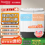 榮事達(dá)（Royalstar）洗衣機(jī)半自動(dòng)家用大容量雙桶 宿舍出租房小型波輪雙缸洗脫分用 節(jié)能易操作 15.5公斤【洗滌10KG+脫水5.5KG】易操作