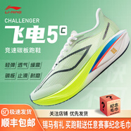 李寧（LI-NING） 飛電5 Challenger 男款beng絲輕量回彈競速比賽跑步鞋 匯跑體育 ARMV001-19 標準白/熒光亮綠 43