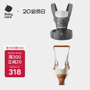 babycare腰凳背帶經(jīng)典背帶（輕薄透氣款）卡斯爾灰+學步帶