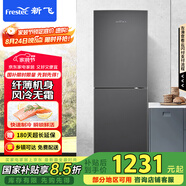新飛（Frestec）265升大兩門雙門風(fēng)冷無(wú)霜家用小型冰箱節(jié)能省電低噪大冷凍國(guó)家補(bǔ)貼15%  BCD-265WK2AT