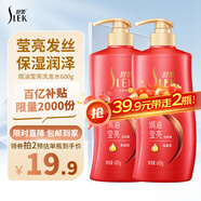 舒蕾焗油瑩亮洗發(fā)水600g滋養(yǎng)發(fā)絲老牌國(guó)貨  男女士