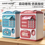 JUMP HERO女孩存錢罐密碼玩具6-12歲只進不出男8歲儲錢罐生日兒童玩具禮物