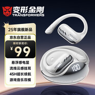 變形金剛（Transformers）【國家補貼】藍牙耳機掛耳開放式耳夾骨傳導(dǎo)概念LED電量顯示大黃蜂聯(lián)名運動游戲音樂適用蘋果華為