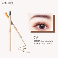 霞飛精細(xì)眉筆氣質(zhì)持久防水防汗初學(xué)者女不容易脫色不易暈染不掉色新款 【深棕】