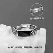 帝唐尚品單身戒花紋戒指男小眾霸氣簡約設(shè)計(jì)潮男個(gè)性開口男士指環(huán)情首飾 【琺瑯】復(fù)古龍紋戒指
