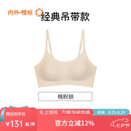 NEIWAI內(nèi)外橙標(biāo)經(jīng)典云朵無(wú)尺碼文胸內(nèi)衣女無(wú)痕舒適無(wú)鋼圈胸罩送女友