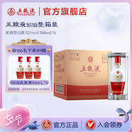 五糧液（WULIANGYE）【七夕美酒】 1618濃香型白酒52度 52度 500mL 6瓶