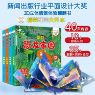 小笨熊 幼兒情景啟蒙繪本 全4冊(cè) 創(chuàng)意立體翻翻書(shū) 拉拉書(shū)動(dòng)物樂(lè)園 恐龍家園 海洋世界 多彩生活0-3歲 認(rèn)知啟蒙 早教繪本 科普立體機(jī)關(guān)書(shū) 游戲書(shū)(中國(guó)環(huán)境標(biāo)志產(chǎn)品 綠色印刷)