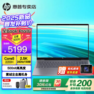 惠普（HP）星Book Pro16【2025新品酷睿Core】16英寸AI智能高性能輕薄筆記本手提電腦學(xué)生商務(wù)辦公全能本 灰：酷睿5-220H丨2.5K丨240Hz丨16G DDR5內存丨16英寸防眩