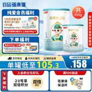 蓓康僖啟鉑純綿羊奶粉1段 宜品羊奶粉嬰幼兒奶粉韓國進口【官方直營】 啟鉑1段300g+150g