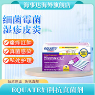 JD快遞 美國進(jìn)口equate 益生菌婦科凝膠細菌霉菌性念珠菌白帶多異味豆腐渣 Equate紫色普通版1盒（7天量）