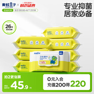青蛙王子消毒濕巾殺菌濕巾除菌濕紙巾兒童衛(wèi)生濕巾 80片*8包