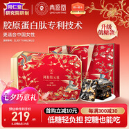 同仁堂阿膠糕阿膠禮盒低糖520g營(yíng)養補品氣血送女友長(cháng)輩七夕情人節禮物