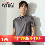 柒牌男裝無(wú)縫工藝短袖POLO衫男2025夏季新款商務(wù)休閑錦高彈翻領(lǐng)T恤 中灰 【無(wú)縫工藝】 S 165/84A