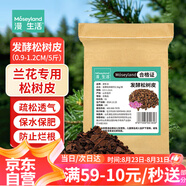 漫生活發(fā)酵松樹(shù)皮腐熟0.9-1.2cm約5斤蝴蝶蘭松鱗樹(shù)皮植料石斛蘭花營(yíng)養土