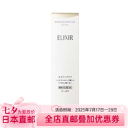 ELIXIR日本直郵 日本本土ELIXIR彈力護膚 亮膚提拉緊致保濕 彈力保濕化妝水 清爽型I號