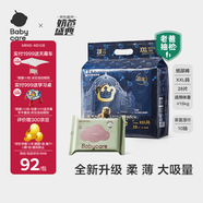 babycare皇室獅子王國弱酸紙尿褲bbc寶寶尿片夏季超薄透氣嬰兒尿不濕尿片 XXL碼 - 1包 28片 +bc濕巾10抽