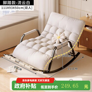 煜檸苑 搖搖椅沙發(fā)躺椅陽(yáng)臺家用休閑科技布懶人椅客廳臥室網(wǎng)紅逍遙椅 【升級按摩腳踏+雙人款】流云白