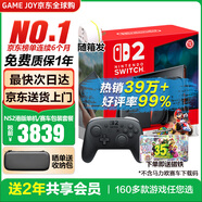 任天堂（Nintendo）【國內(nèi)保稅倉】Switch2/1代 OLED日版/港版游戲機(jī)續(xù)航加強(qiáng)版ns體感掌機(jī)便攜家用主機(jī) 保稅港版switch2同捆包裝不含游戲+PRO手柄