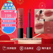 NARS官方旗艦正品納斯口紅空氣唇釉柔霧唇霜啞光霧面易上色生日禮物 GIPSY #684 吉普賽玫瑰
