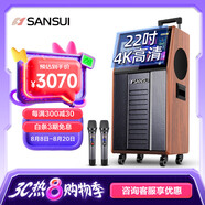 山水（SANSUI） 廣場(chǎng)舞音響帶顯示屏戶(hù)外藍(lán)牙音箱無(wú)線(xiàn)話(huà)筒k歌點(diǎn)歌跳舞拉桿音箱 家庭ktv音響套裝視頻一體機(jī) PC126 22吋屏12吋三分頻500G雙麥