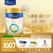 美素佳兒（Friso）皇家幼兒配方奶粉3段（1-3歲幼兒適用）800g*3 乳鐵蛋白 (新國標(biāo))