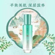 冰美人玉竹水漾沁潤(rùn)水潤(rùn)深層保濕精華乳液100ml 補(bǔ)水滋潤(rùn)水嫩鎖水 冰美人玉竹水漾沁潤(rùn)水潤(rùn)深層保濕