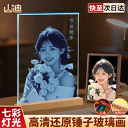 山迪錘子畫(huà)定制玻璃畫(huà)人像照片私人定制七夕生日禮物送女友老婆紀(jì)念日 豎版20*30【充電底座+禮盒】
