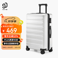 90分行李箱28英寸商務(wù)拉桿箱旅行箱大容量密碼箱托運箱子萊茵河白色